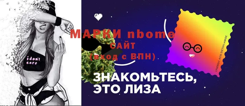 Марки N-bome 1,5мг  Белово 